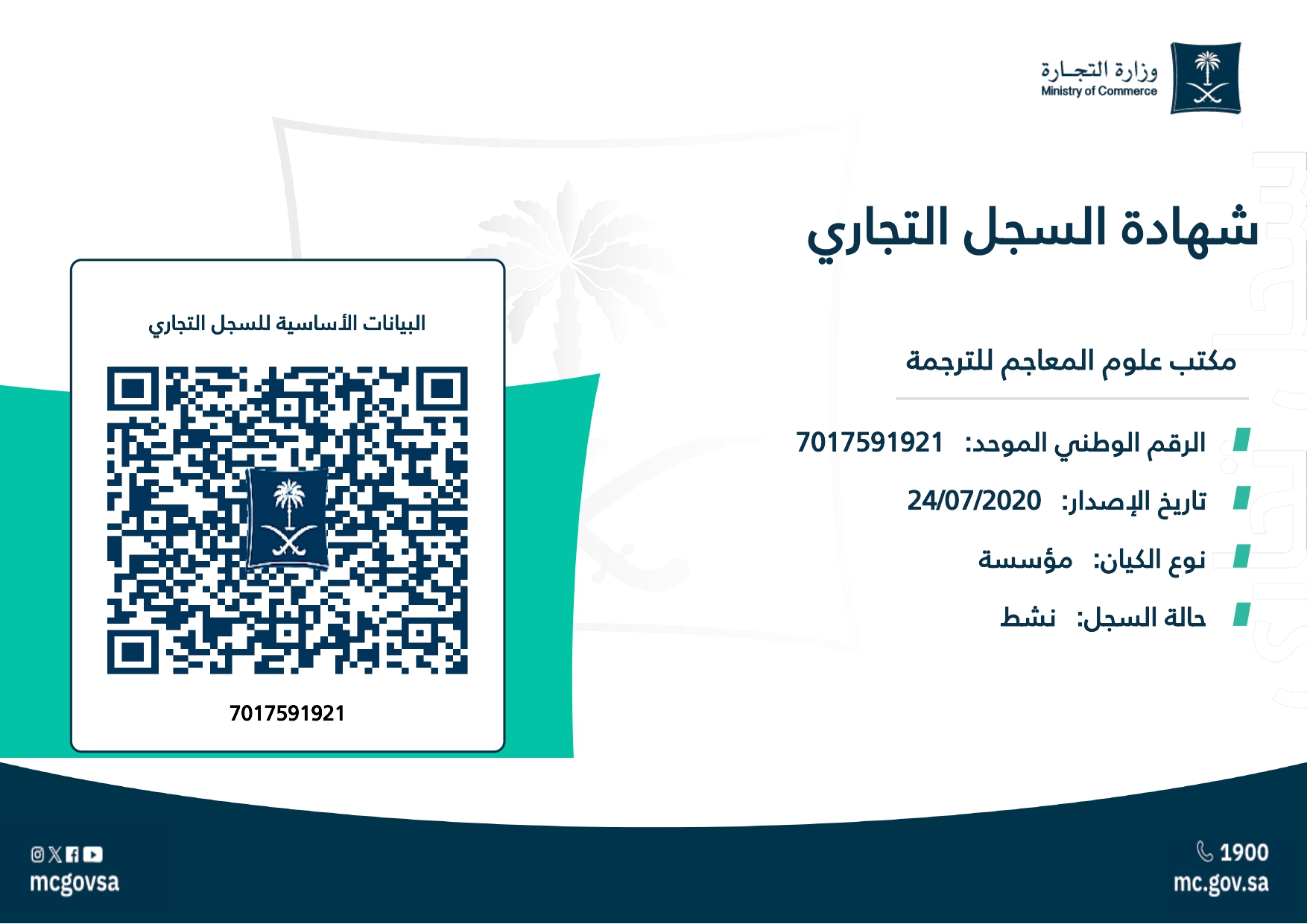 Commercial Registration